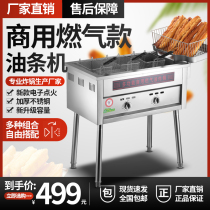 Fried frying fritters special pot gas stall commercial gas Fryer potato potato twist large capacity fried Fryer machine
