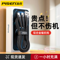 Pint Winning Two-Haul-One-Data Wire Triple-Head Three-in-one Mobile Phone Charging Wire Fast-Charging Multifunction Versatile-Type One-Towing Three Universal On-board Android Typec Fast Flash Charge Two-in-one Multiple-Port Data Line