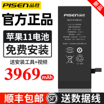 (Free installation)Pinsheng original factory for Apple 11 battery Original iphone11 battery Large capacity 11 mobile phone battery Apple 11pro battery ipone11 battery p