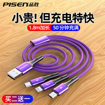 Pint winning data line Three-in-one quick-charging-one-three-charge wire instrumental typec on-board bulls suitable for Apples Huawei Android phone triple-head multi-use function fast lengthening all-purpose car flash