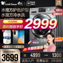 Little Swan automatic home smart appliances drum washing machine 10kg Water Cube TG100EM01G-Y50C