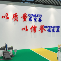 Office Wall Decoration Factory Workshop Safety Production Team Inspiring Sign Wall Sticker Enterprise Cultural Background