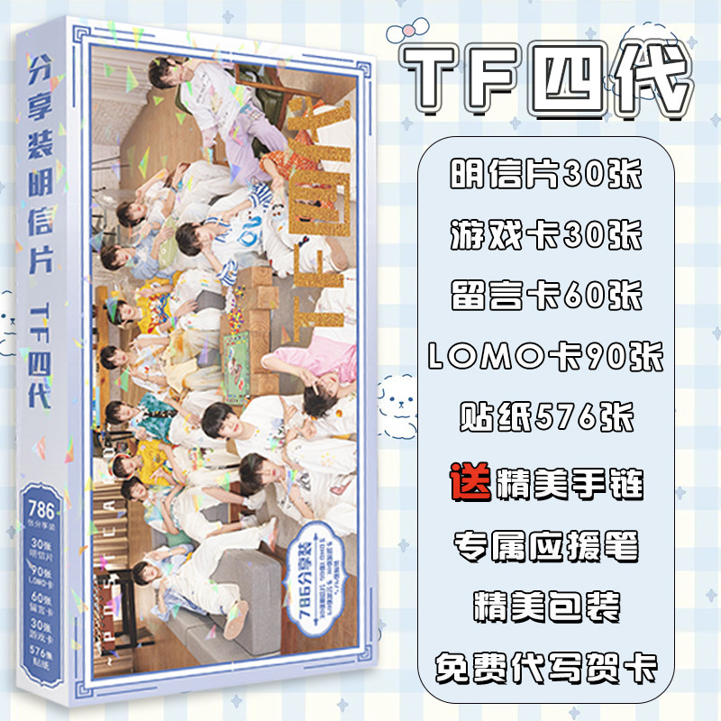 TF家族四代周边-TF家族四代周边促销价格、TF家族四代周边品牌- 淘宝