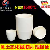 Corundum Crucible 50 100 5-2000ml 99 Porcelain High Temperature 1600 Arc Alumina Crucible
