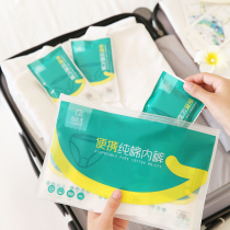 Zifeng Bazaar shop Holiday Travel travel disposable disposable cotton ladies underwear