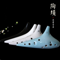 12-hole AC tone ocarina ancient style professional beginner introduction Alto children and adults professional performance of ethnic small musical instruments