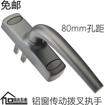 Aluminum alloy old doors and windows window handle Drive Broken Bridge inside and outside casement window handle lock 80-hole distance