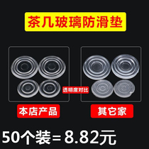 Glass plate non-slip gasket silicone soft glue table mat transparent coffee table thickened desktop rubber pad block fixed