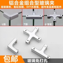 Glass clip glass fixing clip slot aluminum alloy right angle fish tank mouth reinforced glass cabinet assembly Real Estate