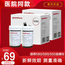 Yuyue 580 590 550 Blood glucose tester Household accurate test strip instrument for measuring blood glucose Fully automatic kh