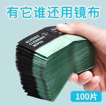 Wipe glasses paper wipes Disposable anti-fog glasses cloth High-grade professional cleaning lenses wipe mobile phone screen artifact