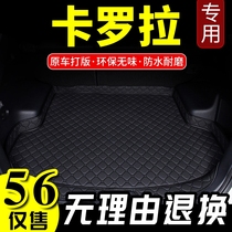 Reiz Trunk Pad Special 2010-2018 Toyota Reiz Tail Mat Car Supplies Modification