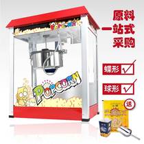 Huili commercial automatic popcorn machine spherical butterfly showroom cinema large electric boiler valley
