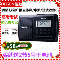 Degen DE221 de221 Campus FM medium wave short wave digital clock control 46-level radio