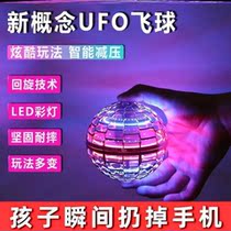 Swing flying ball Swing flying machine Fingertip gyro decompression Childrens toy magic ball shaking sound