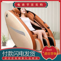 Commercial massage chair scan code sharing small shopping mall luxury payment full automatic full-body QR code multi-function Home