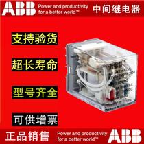 Original ABB Intermediate relay CR-M230AC2L(CR-MX230AC4L)CR-MX024DC4L 2L