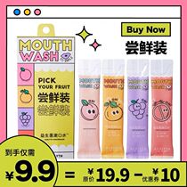 Artist Boo mouthwash probiotics one-time deodorant to dental calculus fresh magic Earlyth