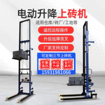 Construction site electric upper brick machine automatic lifter mobile stacking high machine remote control loading and unloading lifting brick upper material lift