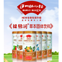 Luzhou Fat Pediatrics EASY TO BE Multiple Plant Extraction Listening children Grass Benching Fire Pellet Drink