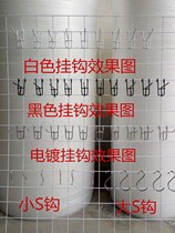 Stainless steel kitchen s adhesive hook grid hook mesh adhesive hook hanger wall-mounted creative S hook coat rack