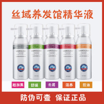 Silk Hair Care Center Anti-dandruff soothing balance oil Hair nourishing coarse blackening essence Milo Wood