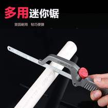 Fukuoka Japan Multi-functional small hacksaw Mini hand saw Hand saw Small saw Woodworking drama tools