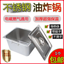 Thickened Stainless Steel Gas Fryer Liner Fryer Furnaces Commercial Pendulum stall Fried Oil Bar Fryer Special Closing East Cooking Accessories