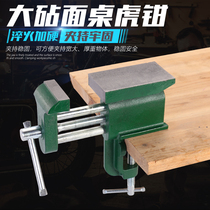  Household bench vise Flat beating flat mouth pliers Multi-function table vise Small bench vise with table anvil clamp