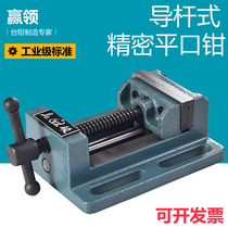 Winning lead precision drilling machine guide rod type flat Chong drill heavy bench vise small vise clamp 3 inch-8 inch