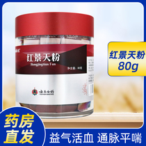 Yunnan Baiyao Baiyao health health Rhodiola powder 2G * 40 bag health Hall official flagship store official website pharmacy