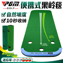 PGM indoor golf family practice blanket portable version office putter exerciser mini green set