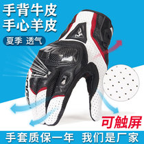 Motorcycle Gloves Locomotive Racing Gloves Genuine Leather White Red Rider equipped with male carbon fiber retro anti-summer break