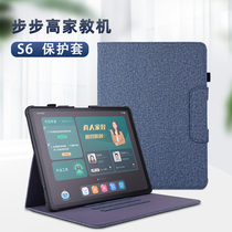 Step Gao family teaching machine S6 protective sleeve 12 7-inch silicone softshell magnetic suction shell full-pack anti-fall bracket learning machine flat computer protection leather cover with pen cap simple wave clostride abrasion resistant