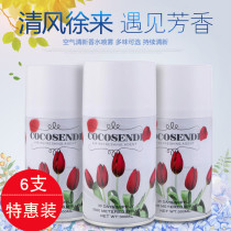 6-loaded automatic perfume air freshener spray indoor Hotel KTV toilet deodorization lasting fragrance