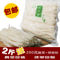 Yunnan specialty authentic Qujing bait silk fast-food fresh ear silk Tengchong boiled bait silk 2 pounds to send sauerkraut seasoning