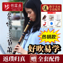 Zhu Linsheng refined Zizhu eight-hole three-section Dongxiao musical instrument Beginner flute adult zero basic professional chief Xiao fg tune