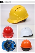Protective cap Hard hat Site cushioning anti-smashing construction anti-falling workers lightweight breathable anti-smashing large custom