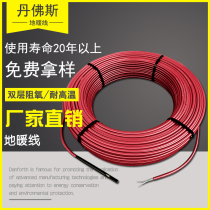 Danfoss electric floor heating home complete set of equipment dual heat cable full house custom ECflex-18T