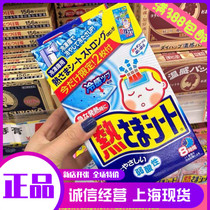 Japan Kobayashi blue antipyretic stickers for infants and young children ice treasure stickers fever stickers for men and women 12 4 physical cooling tablets