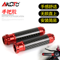 Suitable for calf electric car special N1S modified handlebar glue U throttle grip NGT handlebar gloves handle turn handle