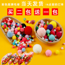Mixed high-elastic pompom color small hair ball handmade diy jewelry childrens kindergarten early education creative big material 1