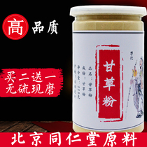 Buy 2 get 1 Tongrentang high-quality raw licorice powder edible or mask licorice powder 220g and bitter gourd powder
