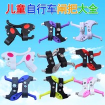 Childrens bicycle brake handle folding stroller universal accessories brake handle handlebar front and rear handle brake wire brake leather