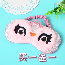Cross-border cute Primary School students eye mask sleep shading winter lunch break Cold hot compress childrens blindfold sleep Special Girl