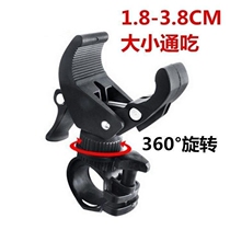 Universal Lamp Frame Bike Torch Light Clip Front Light Frame Fixed Bracket Car Clips Mountain Bike Riding Equipment Accessories