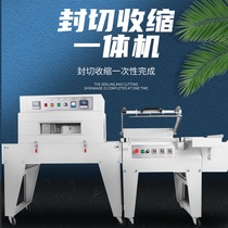 Xin Kai Chi 450 sealing and cutting machine BS4020 high platform heat shrinking machine packaging plastic sealing machine automatic mask packaging machine