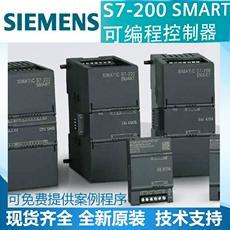 西门子PLC S7-200SMART CPU SR20 SR30 SR40 ST20 ST30 CR20 CR40