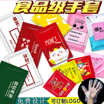 Disposable gloves individual creativity individual packaging custom making eating crayfish food catering thickening film