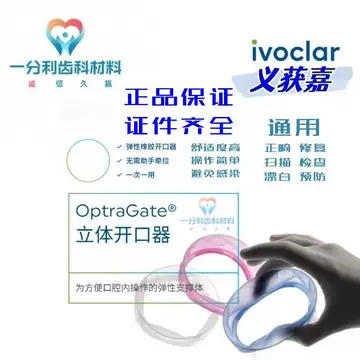义获嘉开口器-义获嘉开口器促销价格、义获嘉开口器品牌- 淘宝